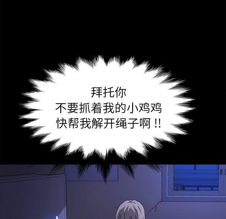 122P - 乖乖上钩