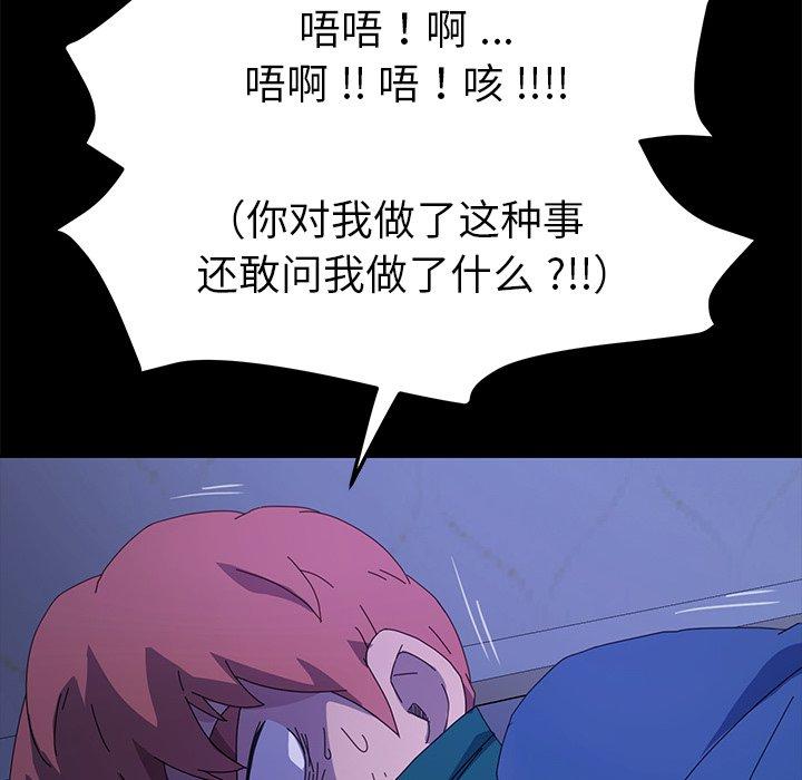 143P - 乖乖上钩