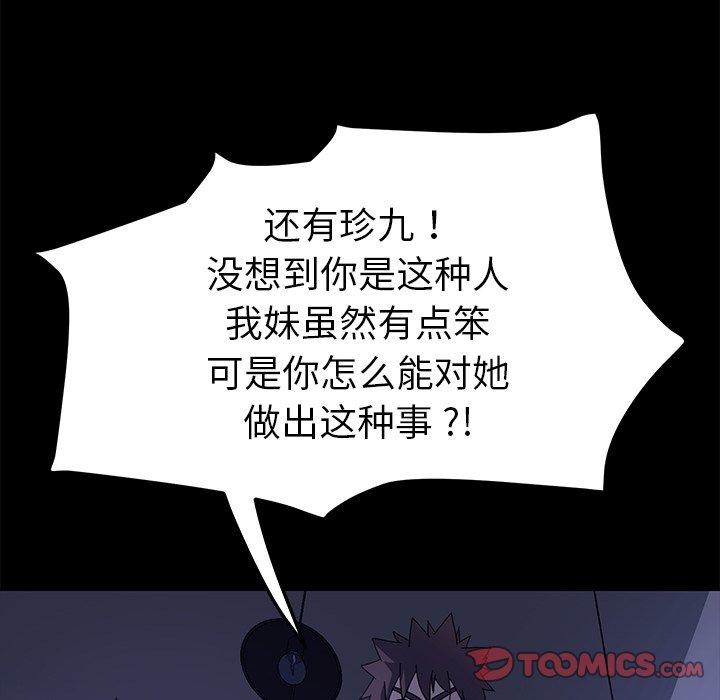147P - 乖乖上钩