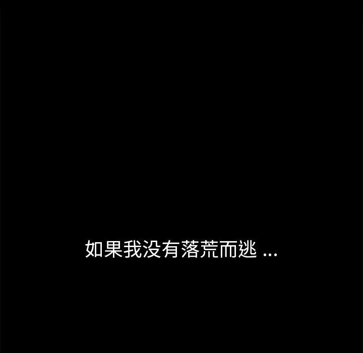 73P - 乖乖上钩