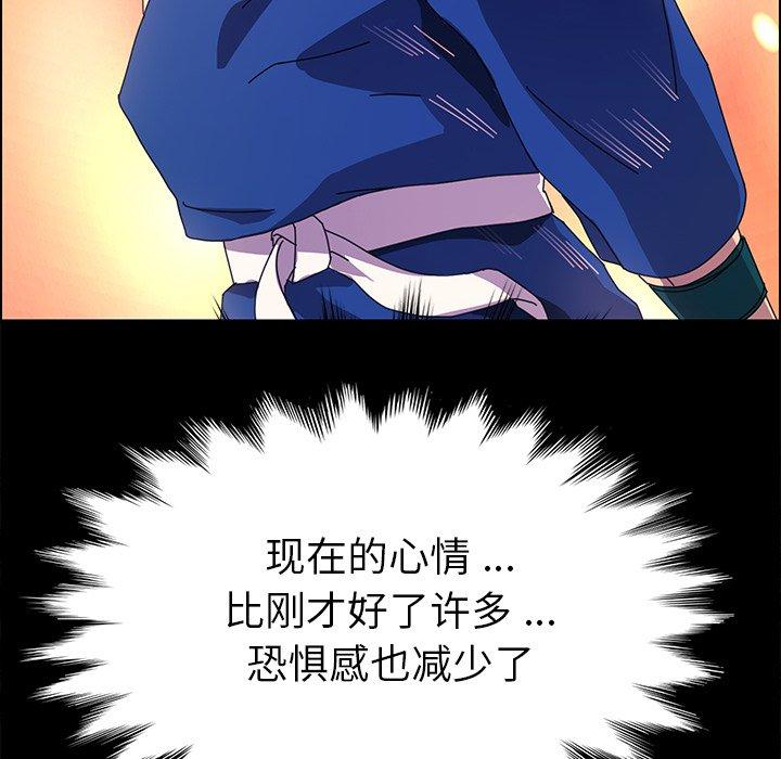 83P - 乖乖上钩
