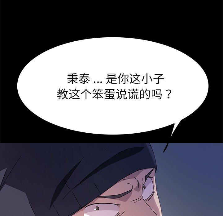 109P - 乖乖上钩