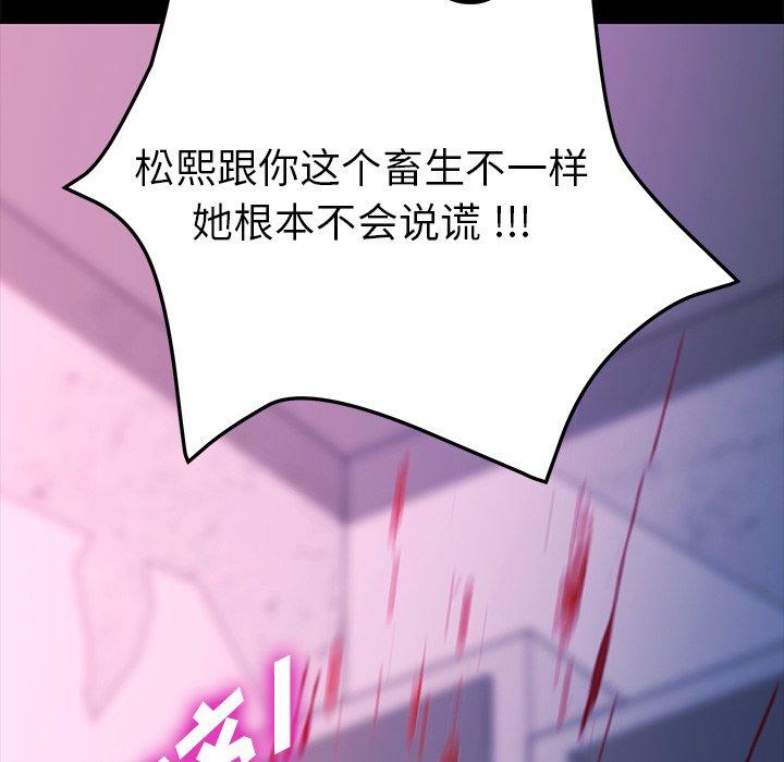 116P - 乖乖上钩