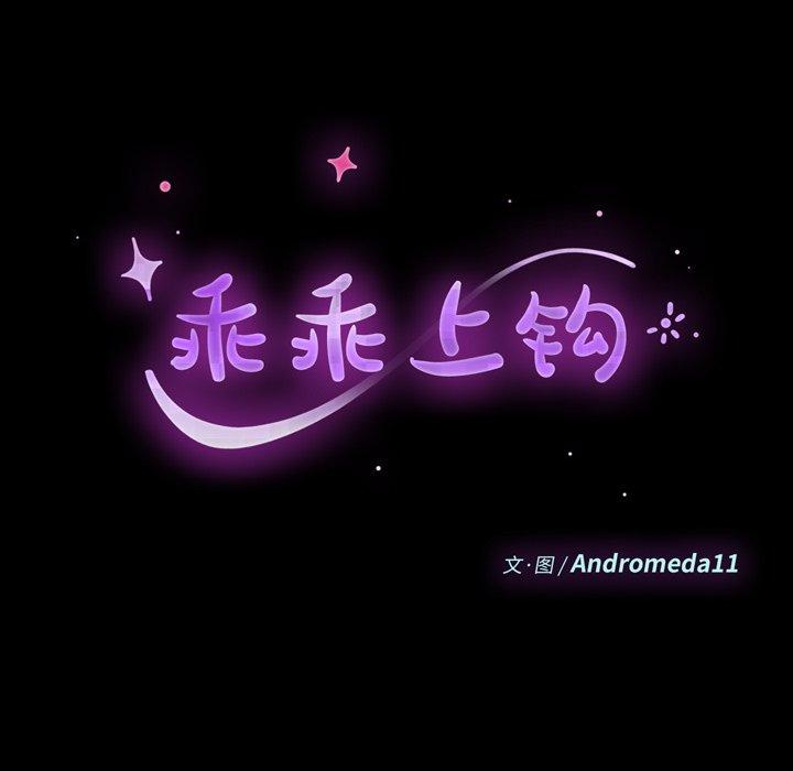 14P - 乖乖上钩