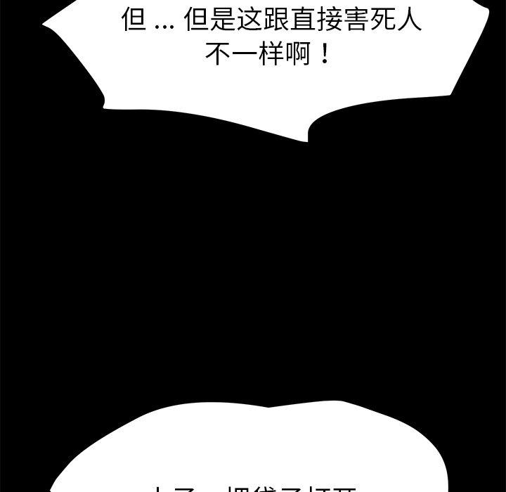 80P - 乖乖上钩