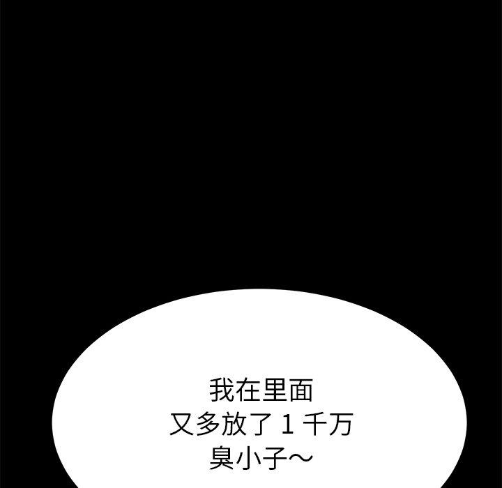 86P - 乖乖上钩