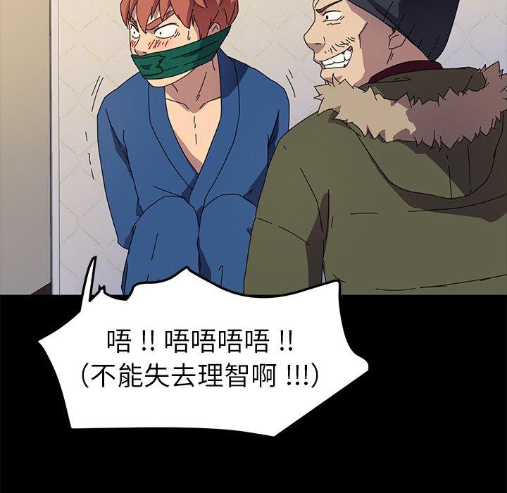 90P - 乖乖上钩