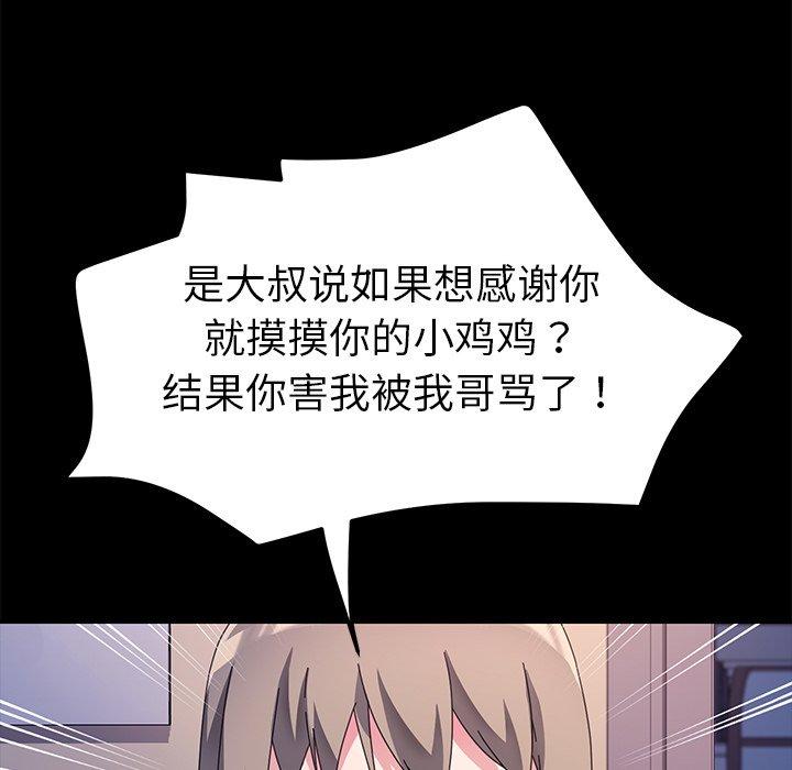 99P - 乖乖上钩