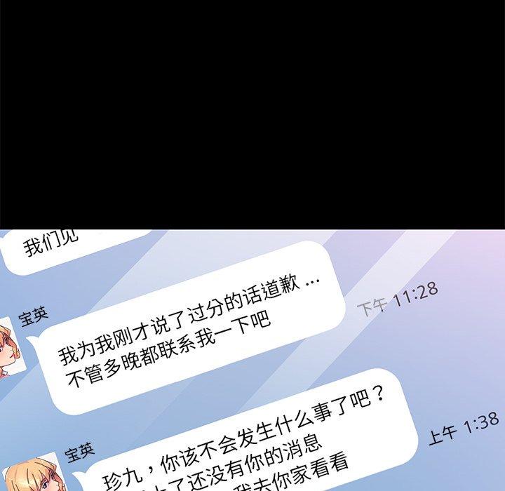 108P - 乖乖上钩