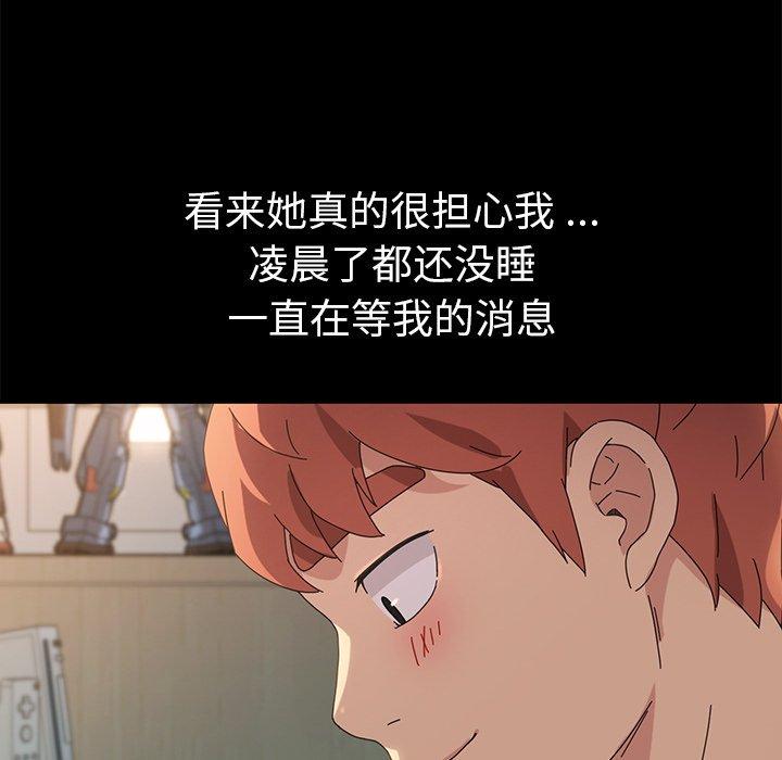 110P - 乖乖上钩