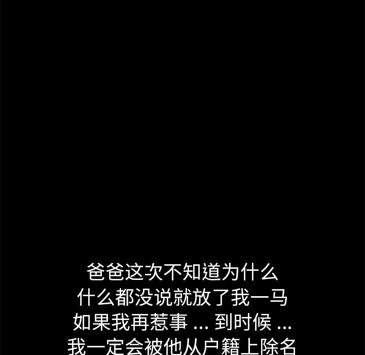 117P - 乖乖上钩