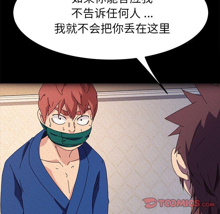 48P - 乖乖上钩