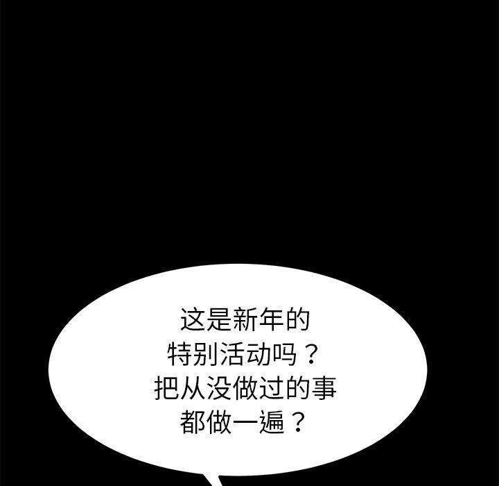 81P - 乖乖上钩