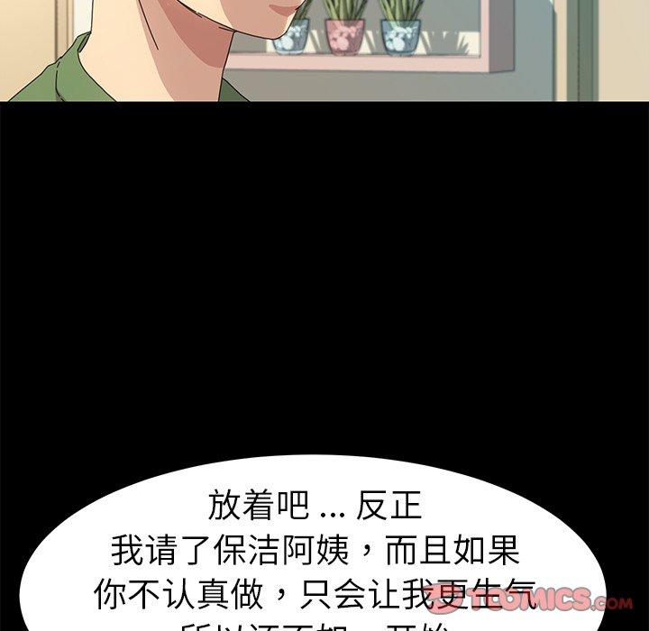 84P - 乖乖上钩
