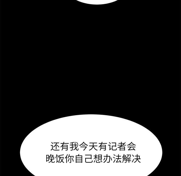 86P - 乖乖上钩