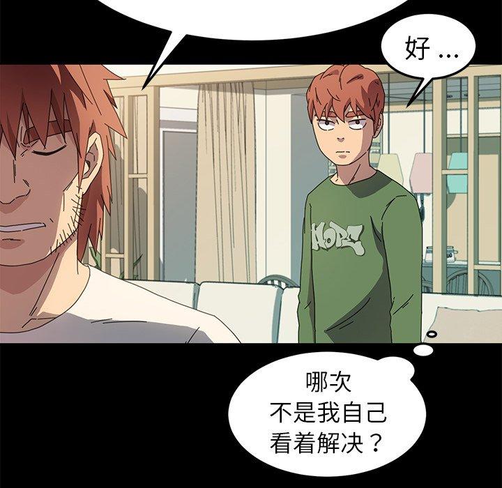 87P - 乖乖上钩