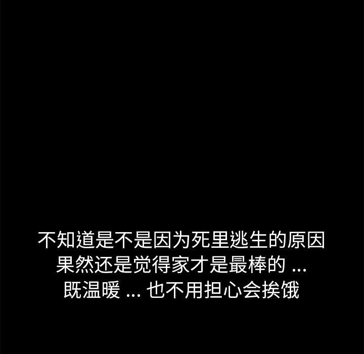 91P - 乖乖上钩