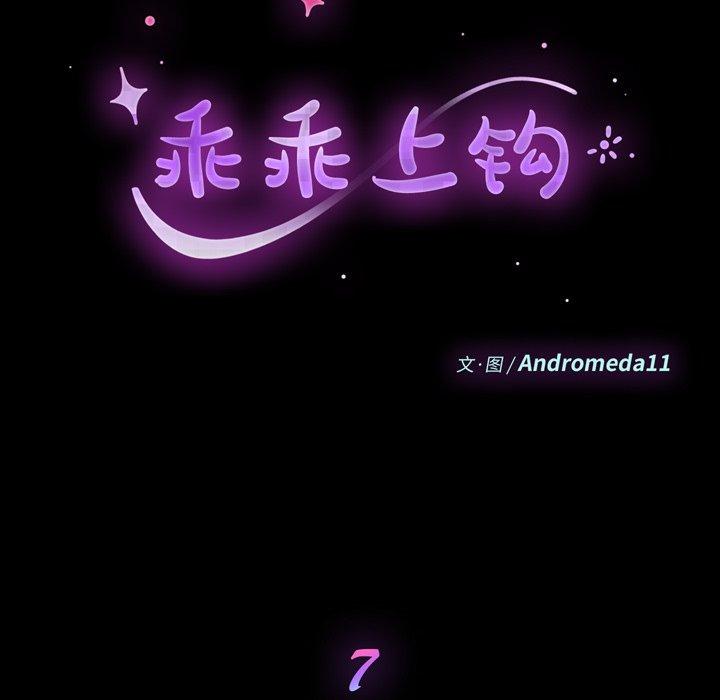 10P - 乖乖上钩