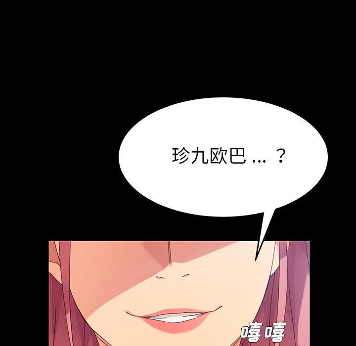 110P - 乖乖上钩