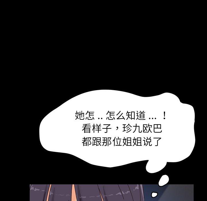 144P - 乖乖上钩