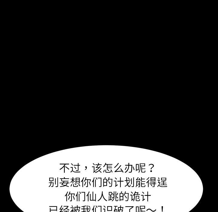 146P - 乖乖上钩