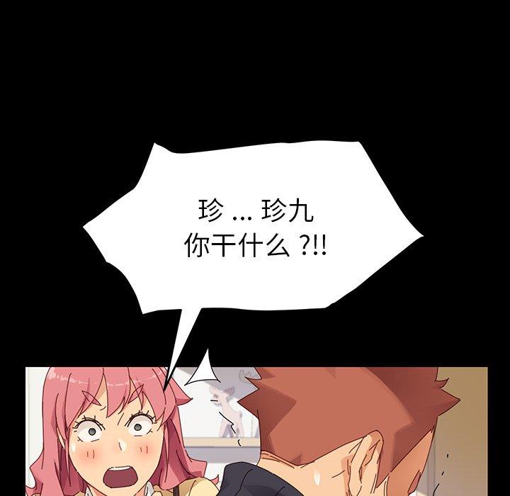 167P - 乖乖上钩