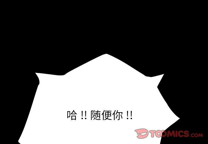 4P - 乖乖上钩