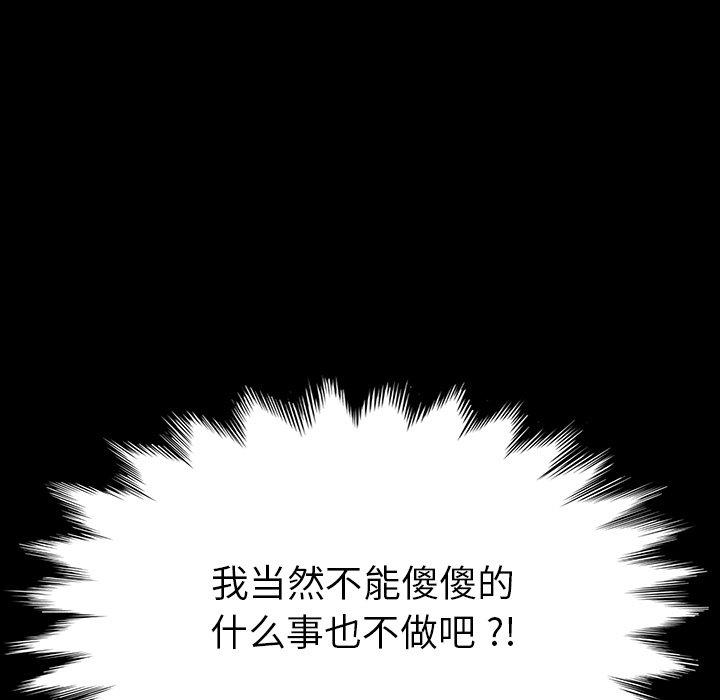77P - 乖乖上钩