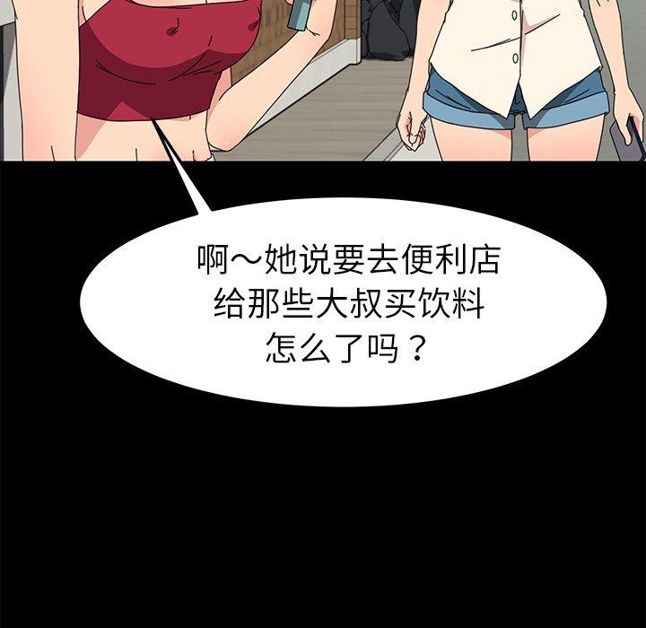 102P - 乖乖上钩
