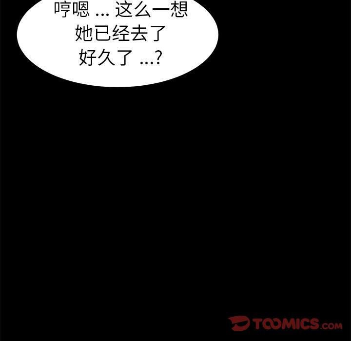 105P - 乖乖上钩