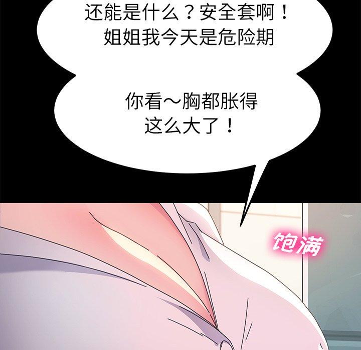 140P - 乖乖上钩