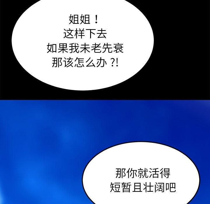 150P - 乖乖上钩