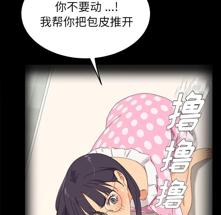 49P - 乖乖上钩