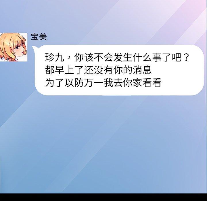 71P - 乖乖上钩