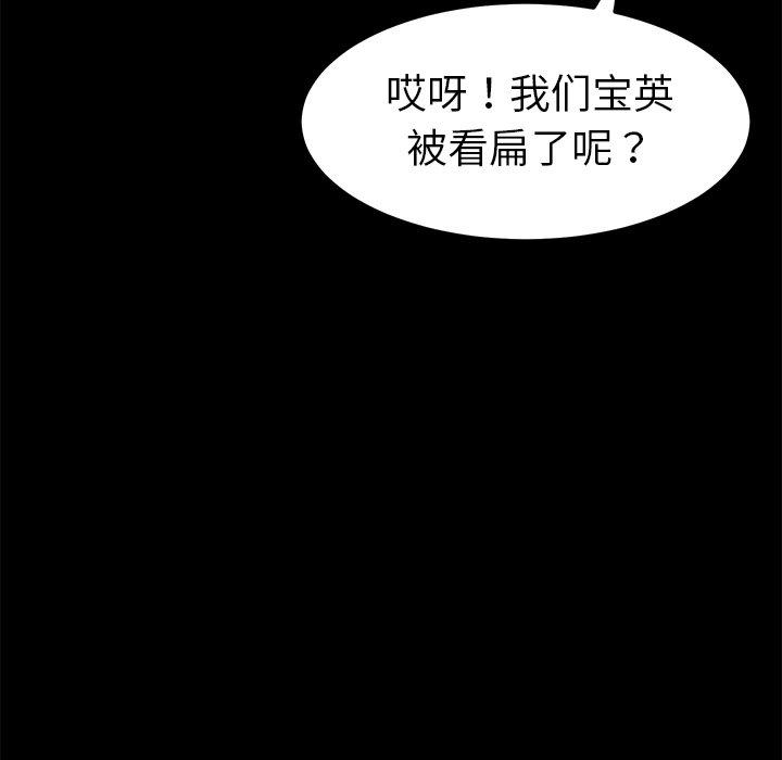 112P - 乖乖上钩