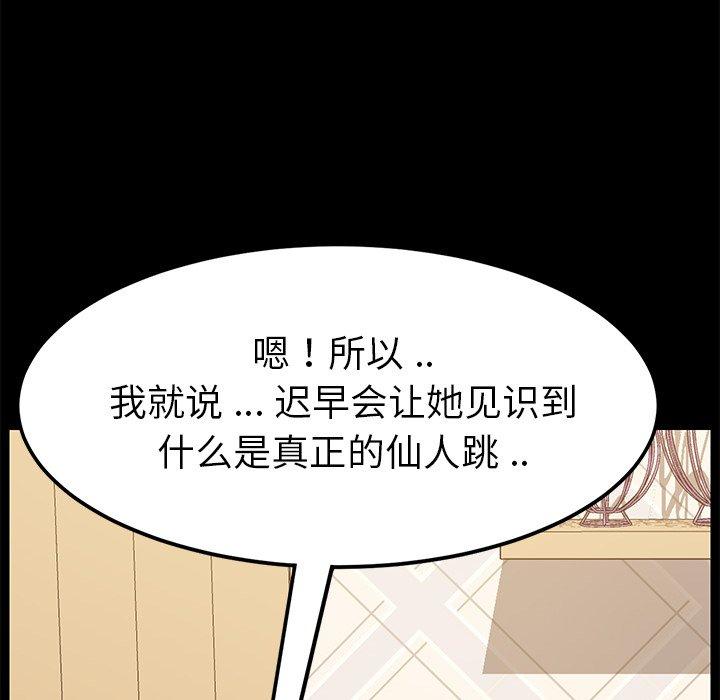 113P - 乖乖上钩