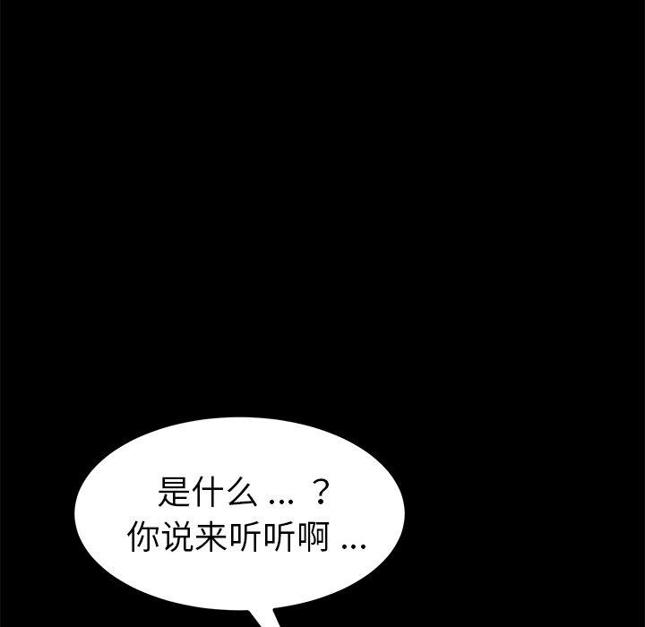 123P - 乖乖上钩