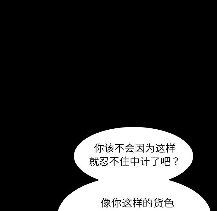 134P - 乖乖上钩