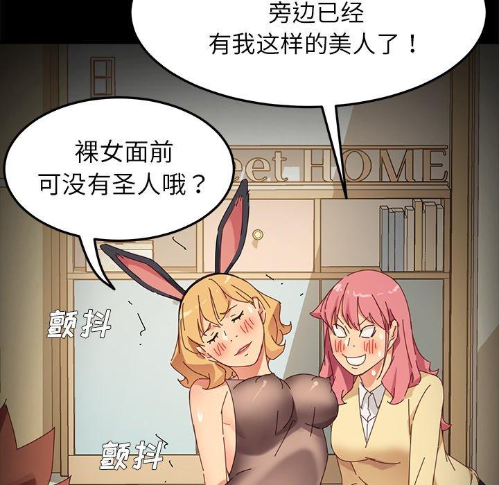 135P - 乖乖上钩