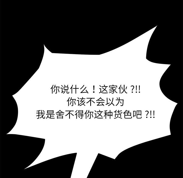 138P - 乖乖上钩