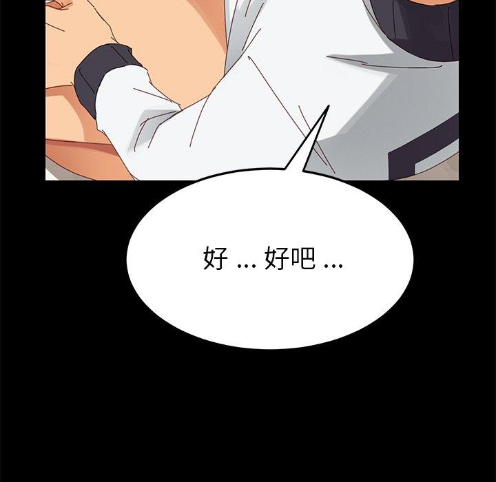 133P - 乖乖上钩