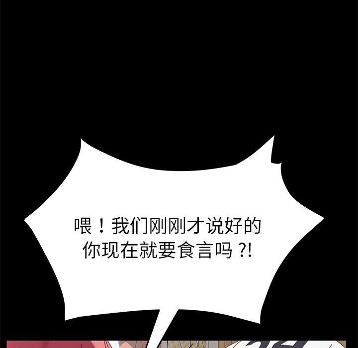 143P - 乖乖上钩