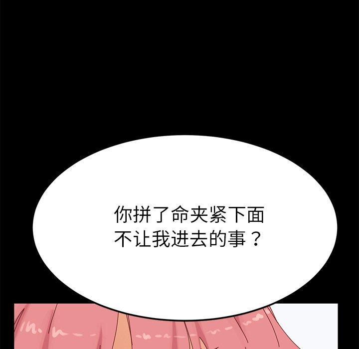 147P - 乖乖上钩