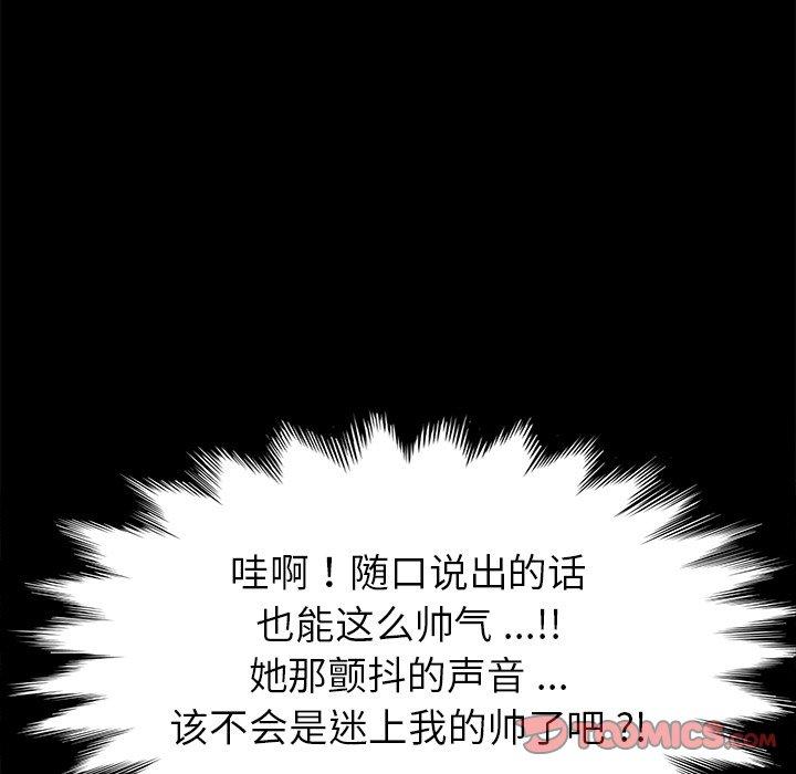 164P - 乖乖上钩
