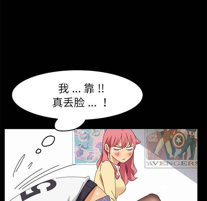 173P - 乖乖上钩