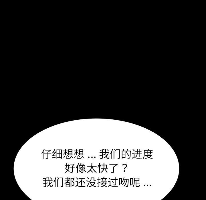 83P - 乖乖上钩