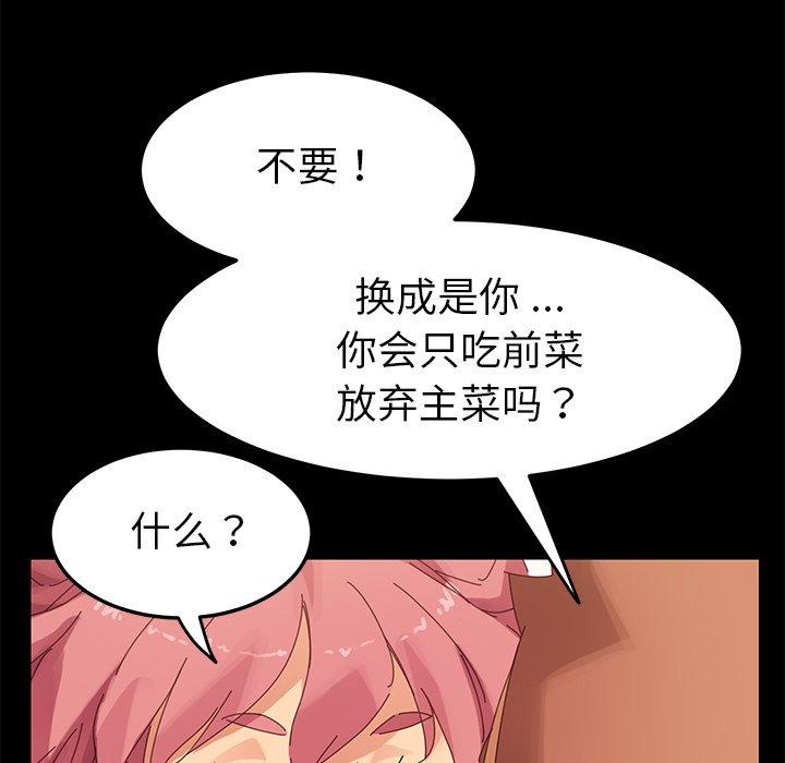 86P - 乖乖上钩