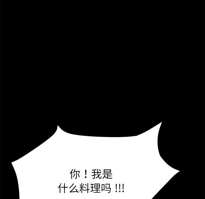88P - 乖乖上钩