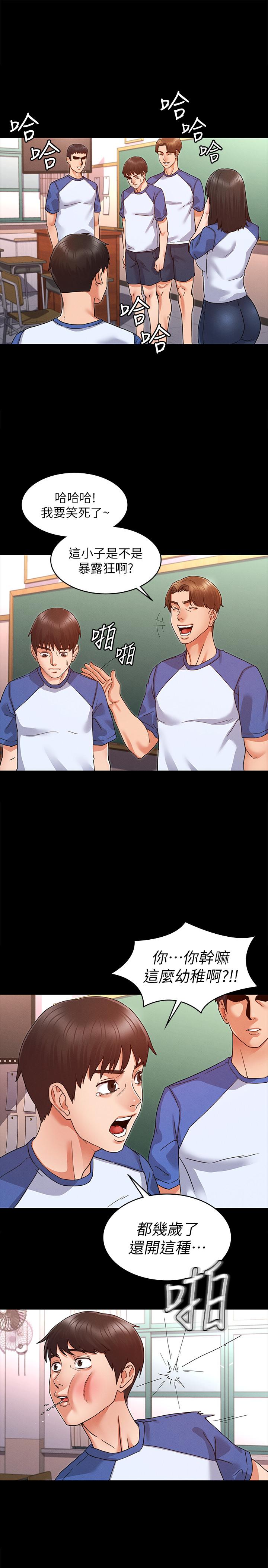 14P - 教师体罚