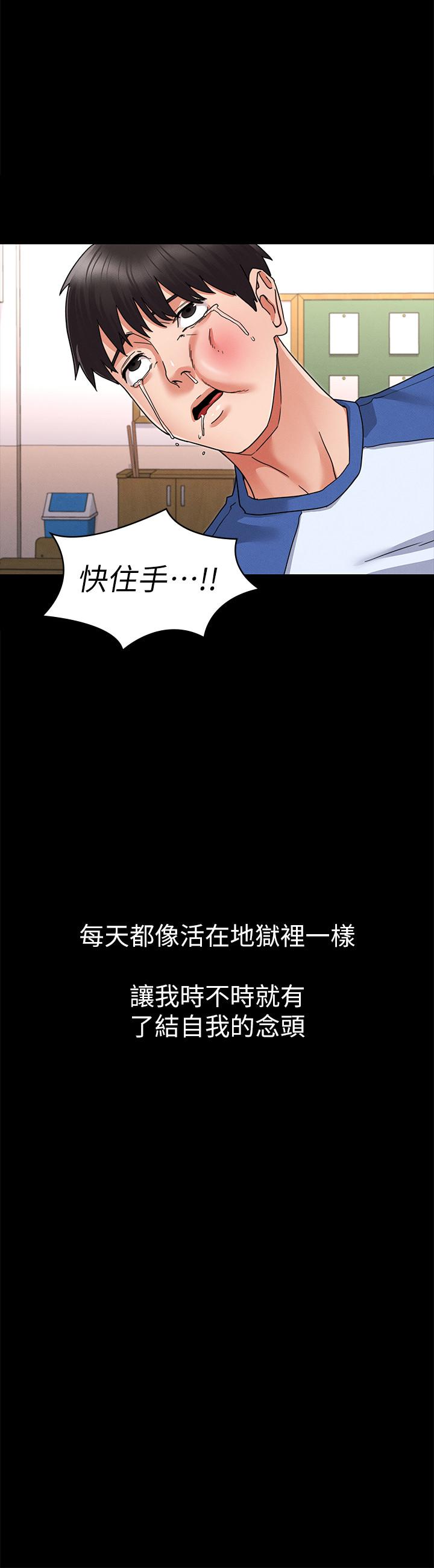 16P - 教师体罚